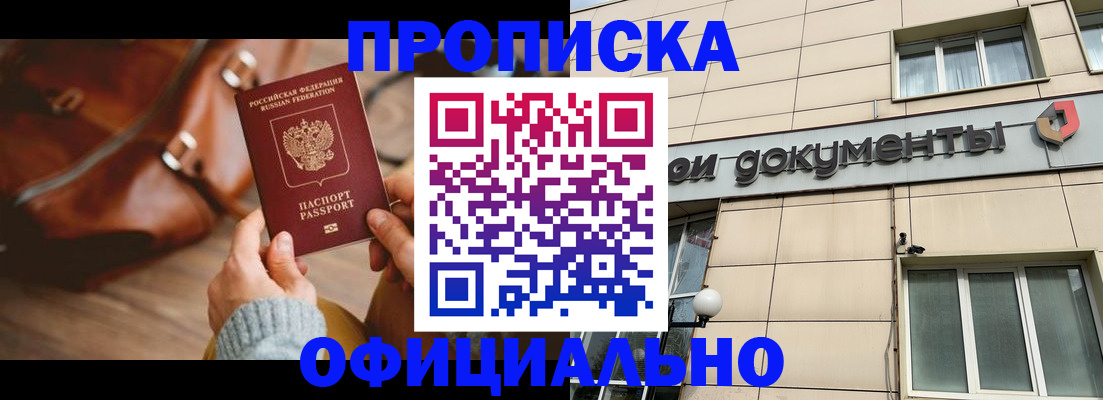 временная регистрация законно в Тетюшах