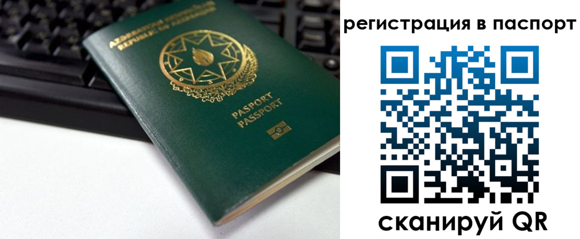 временная регистрация для всех в Тетюшах