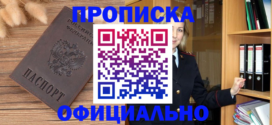 временная регистрация 2025 в Тетюшах