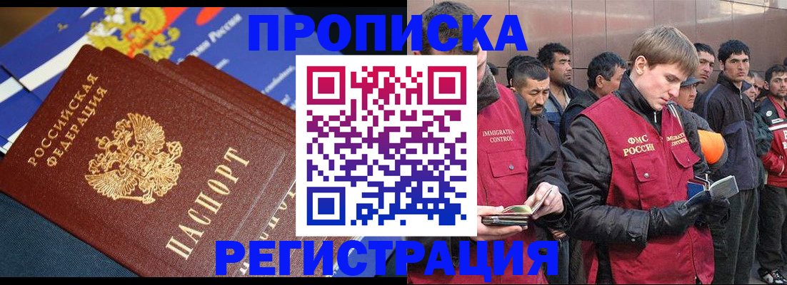 временная регистрация купить в Тетюшах